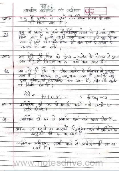 Class 10 science ( विज्ञान ) all chapters handwritten notes in hindi pdf download 2023 - Image 2