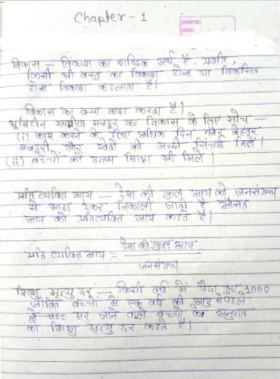 Class 10 सामाजिक विज्ञान आर्थशास्त्र all chapters handwritten notes in hindi pdf download - Image 2