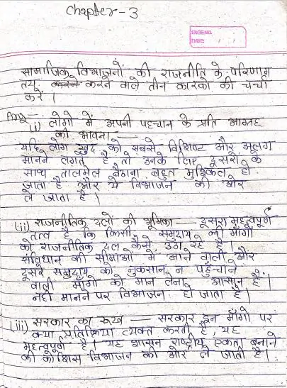 Class 10 सामाजिक विज्ञान - राजनीति शास्त्र all chapters handwritten notes in hindi pdf download - Image 4
