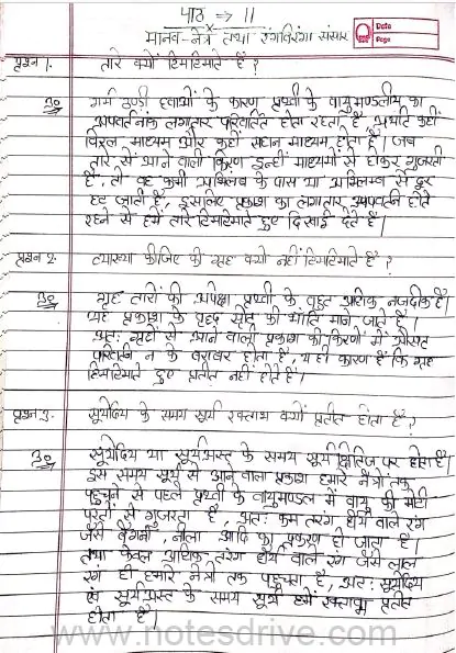 Class 10 science ( विज्ञान ) all chapters handwritten notes in hindi pdf download 2023 - Image 4
