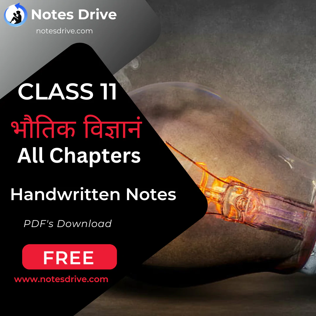 भौतिक विज्ञानं