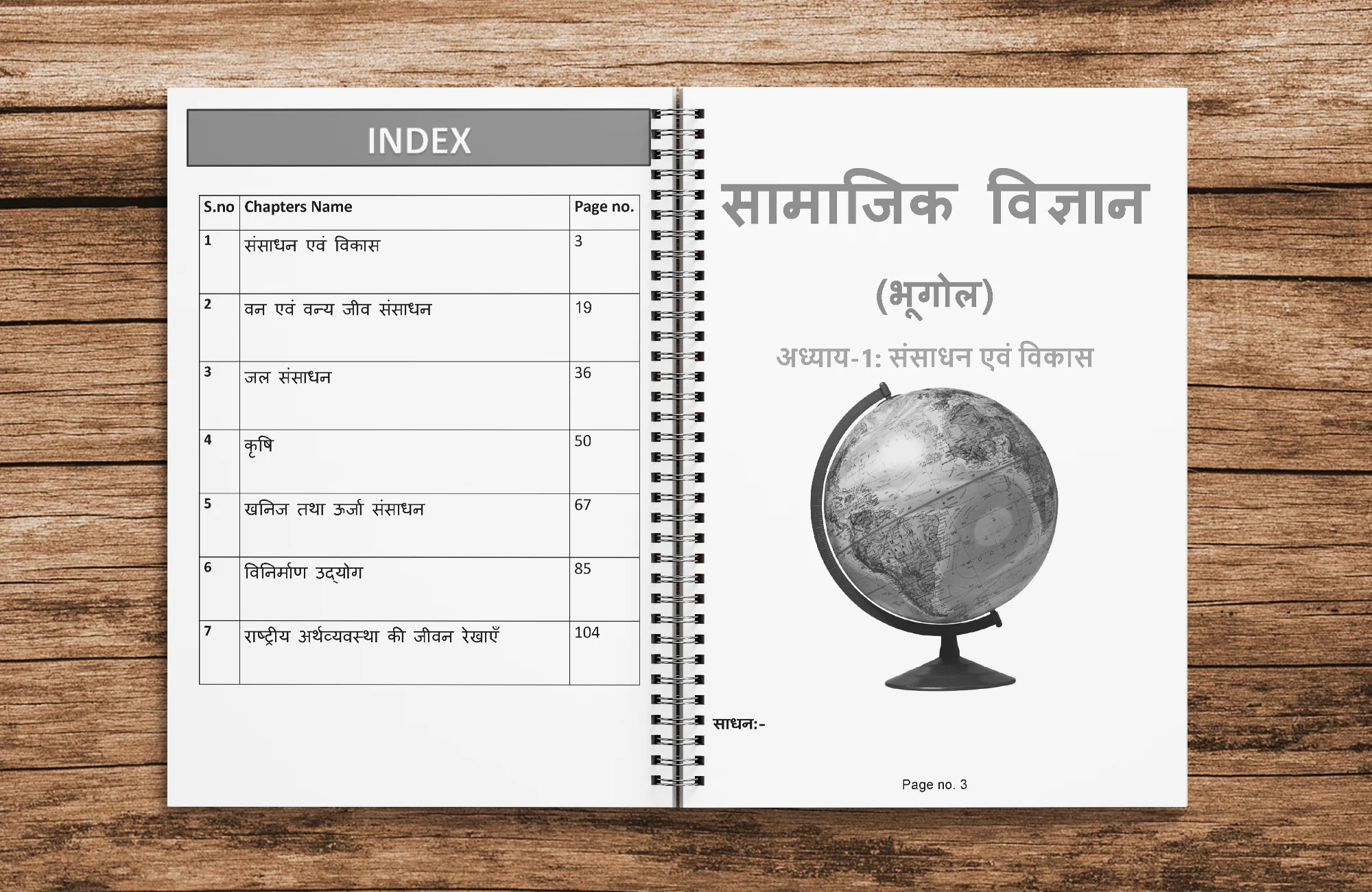 class 10 bhoogol ( Geography ) Hindi medium Printed Notes (with wiro Binding) - Image 2