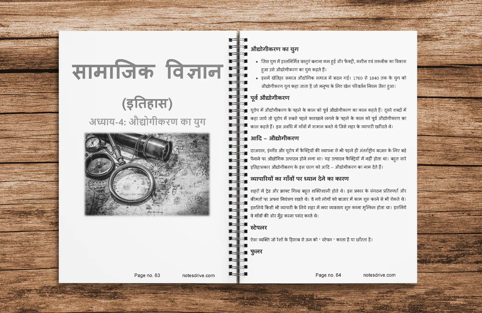 class 10 itihas ( History ) hindi medium Printed Notes (with wiro Binding) - Image 5