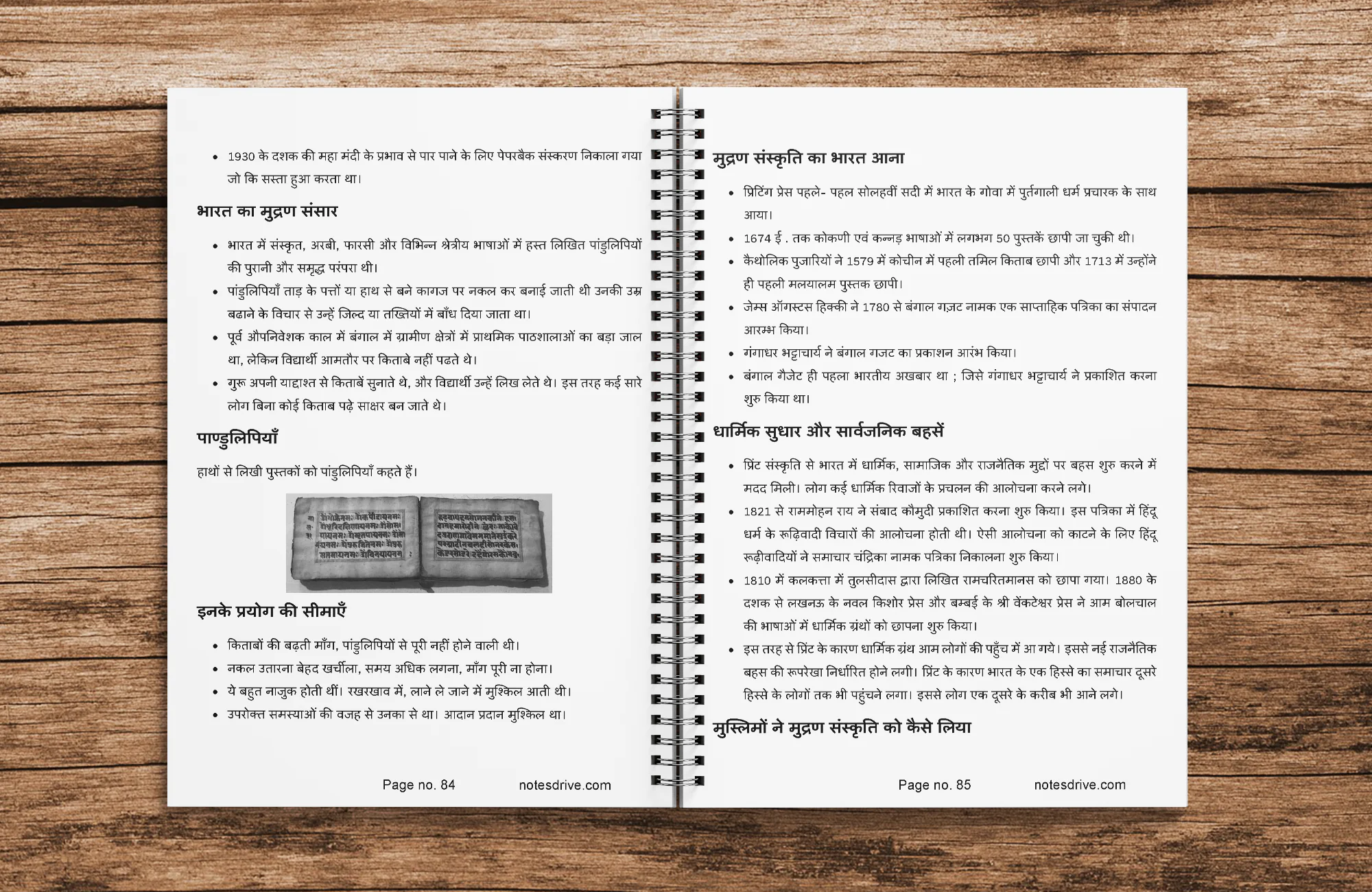 class 10 itihas ( History ) hindi medium Printed Notes (with wiro Binding) - Image 4