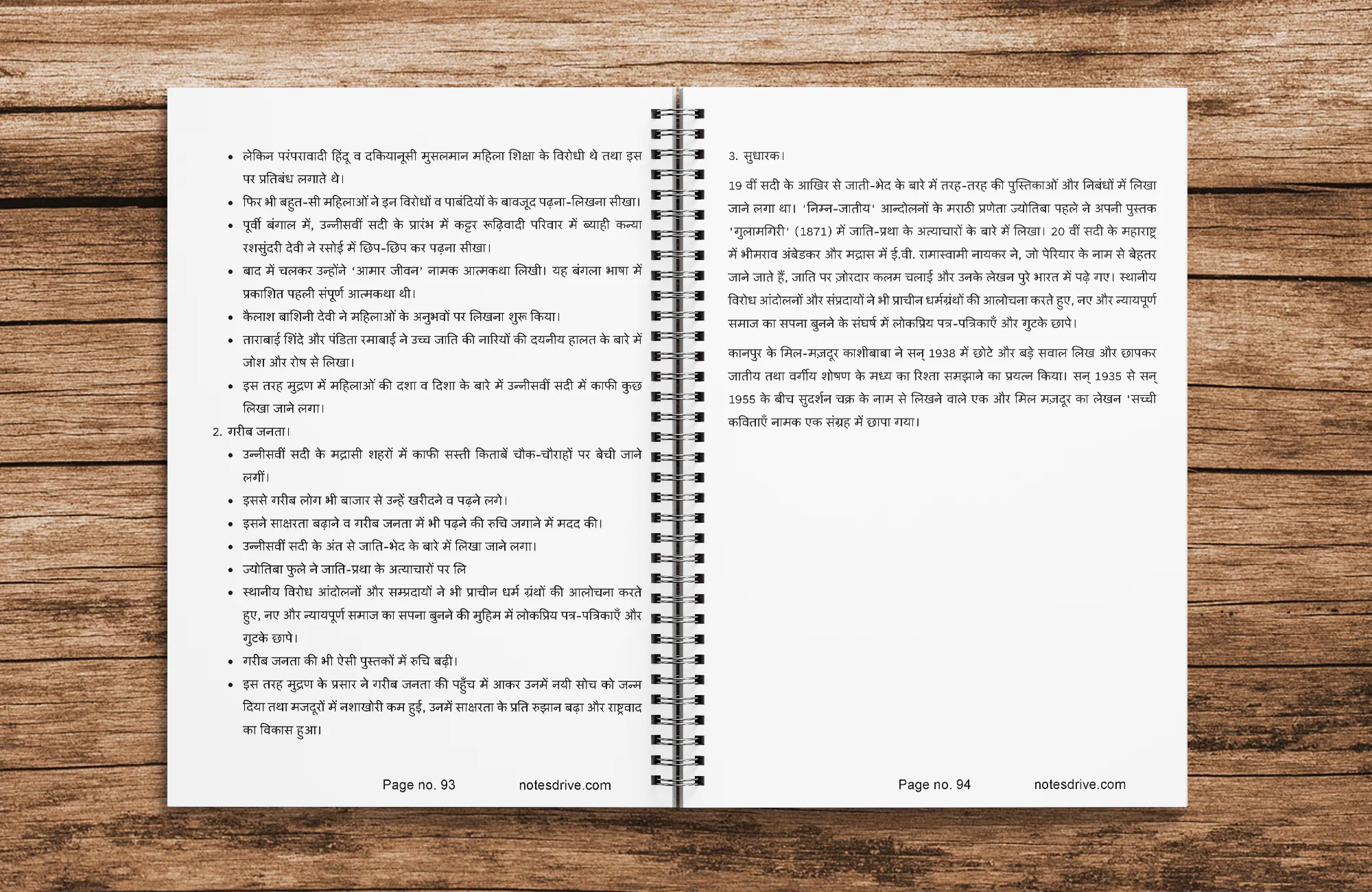 class 10 itihas ( History ) hindi medium Printed Notes (with wiro Binding) - Image 3