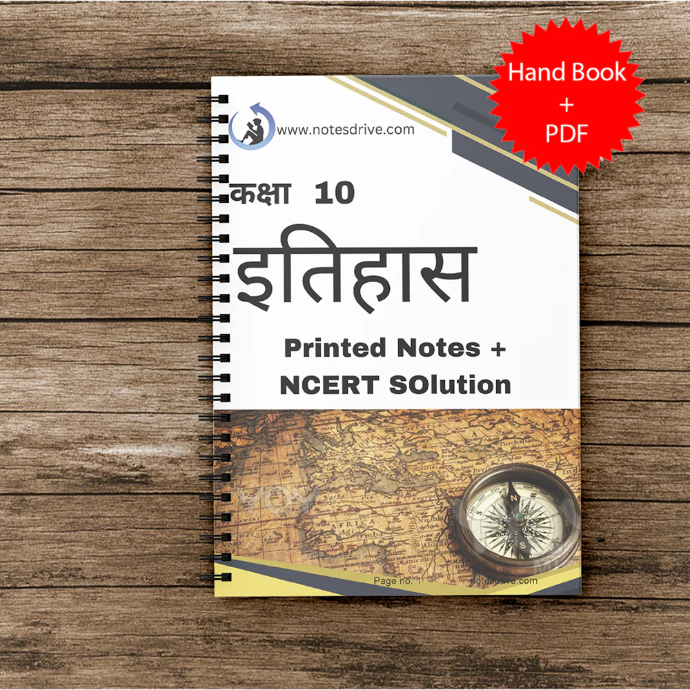 class 10 itihas ( History ) hindi medium Printed Notes (with wiro Binding)