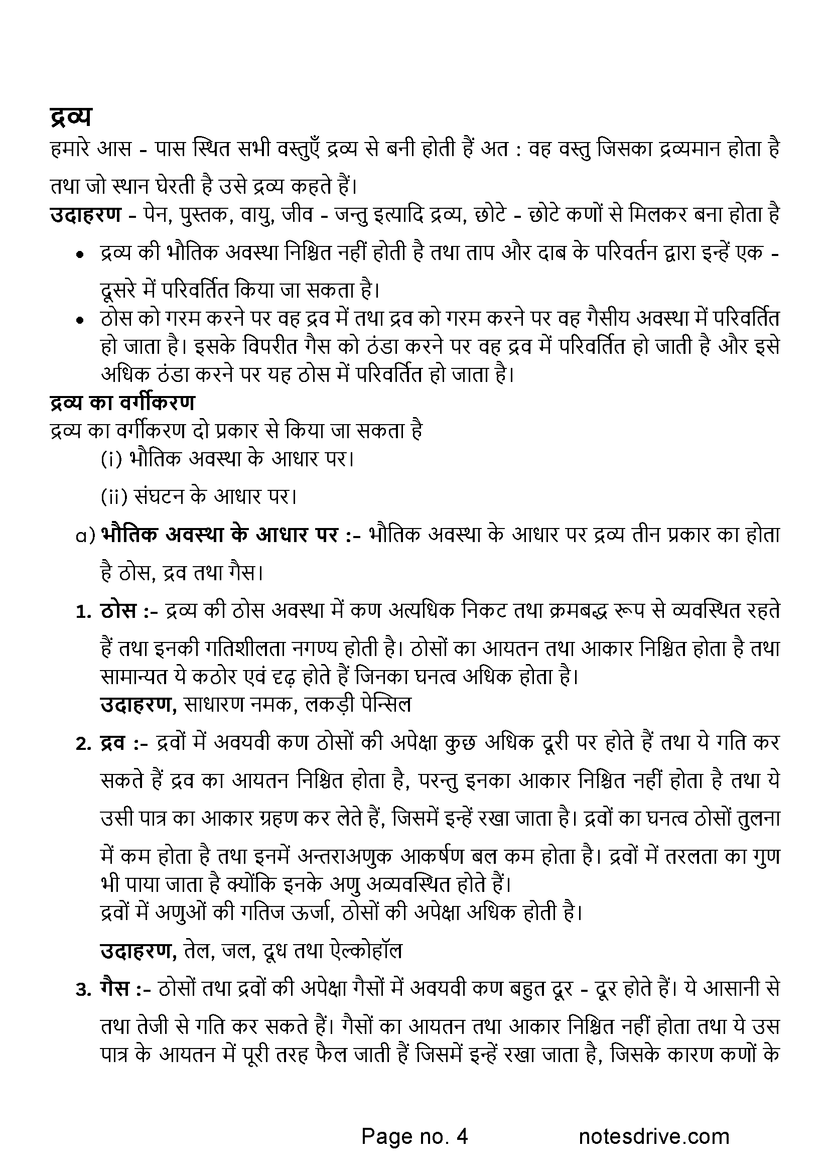 Class 11 Chemistry ( रसायन विज्ञान ) PDF Notes hindi medium - Image 3