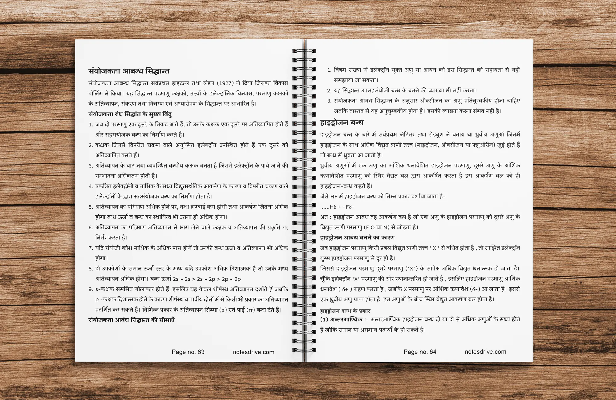 Class 11 Chemistry ( रसायन विज्ञान ) Printed Notes hindi medium ( with spiral binding ) - Image 5