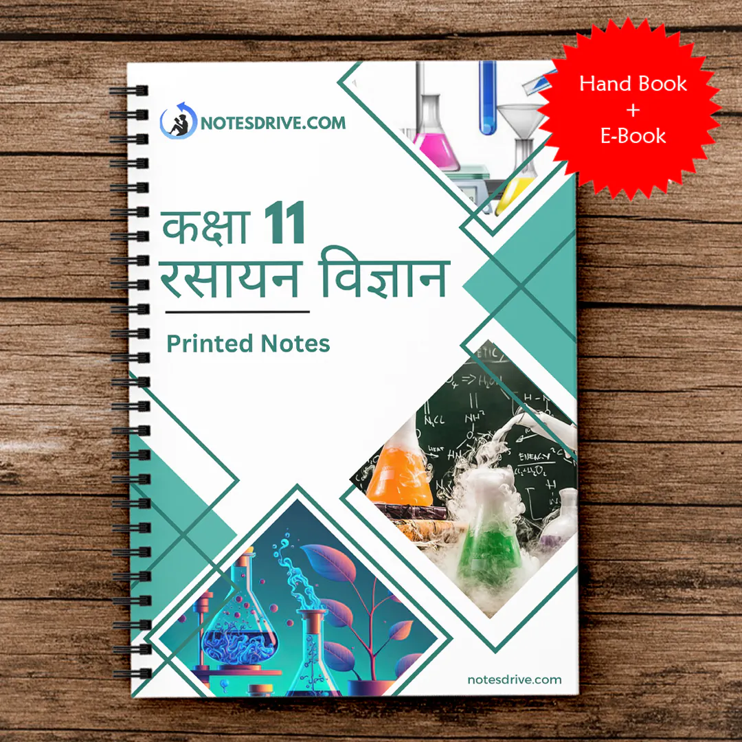 Class 11 Chemistry ( रसायन विज्ञान ) Printed Notes hindi medium ( with spiral binding )