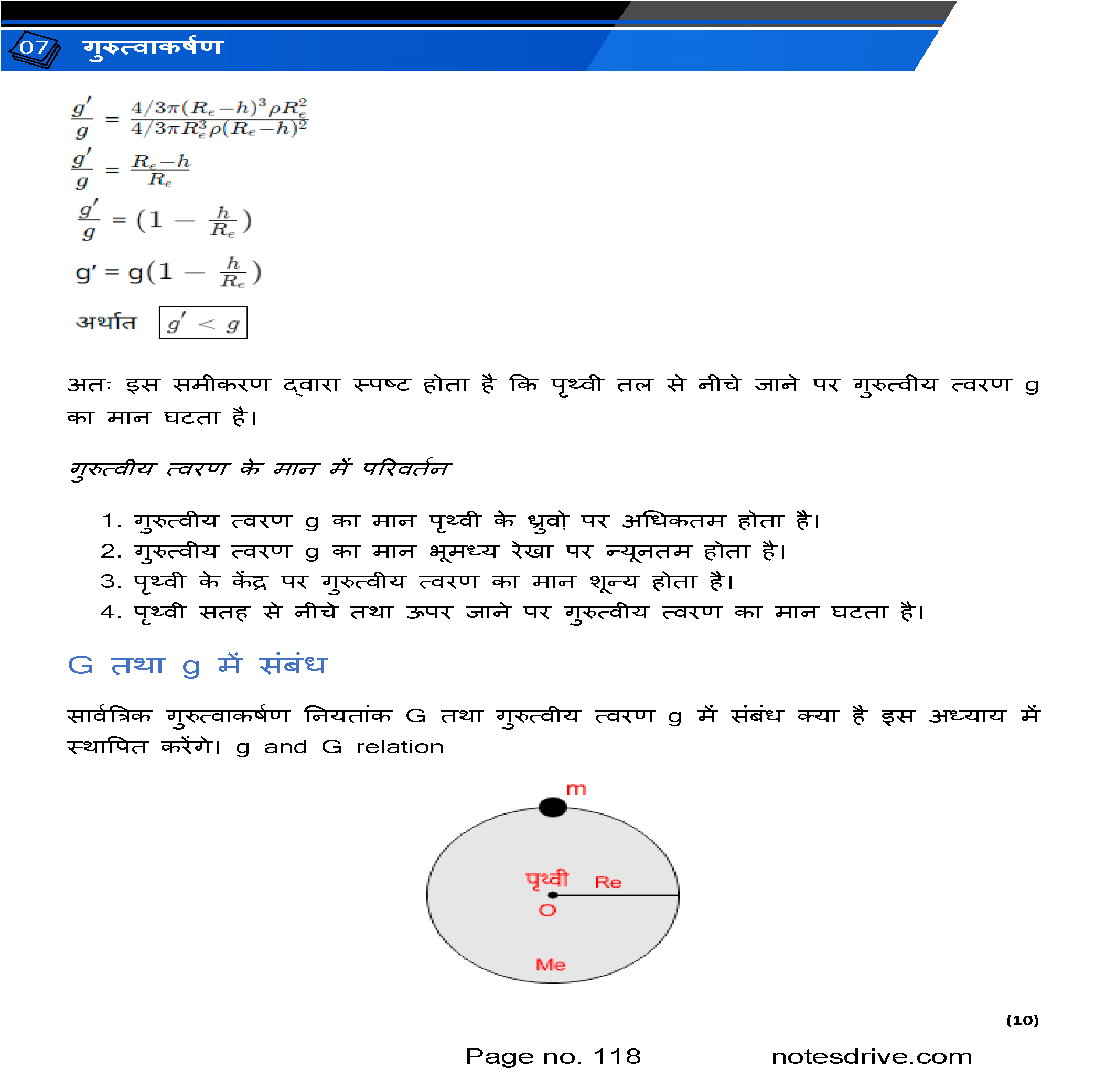 Class 11 Physics ( भौतिकी ) PDF Notes hindi medium - Image 4