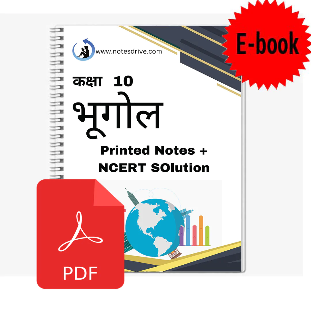 class 10 bhoogol ( Geography ) Hindi medium PDF Notes with NCERT Solution