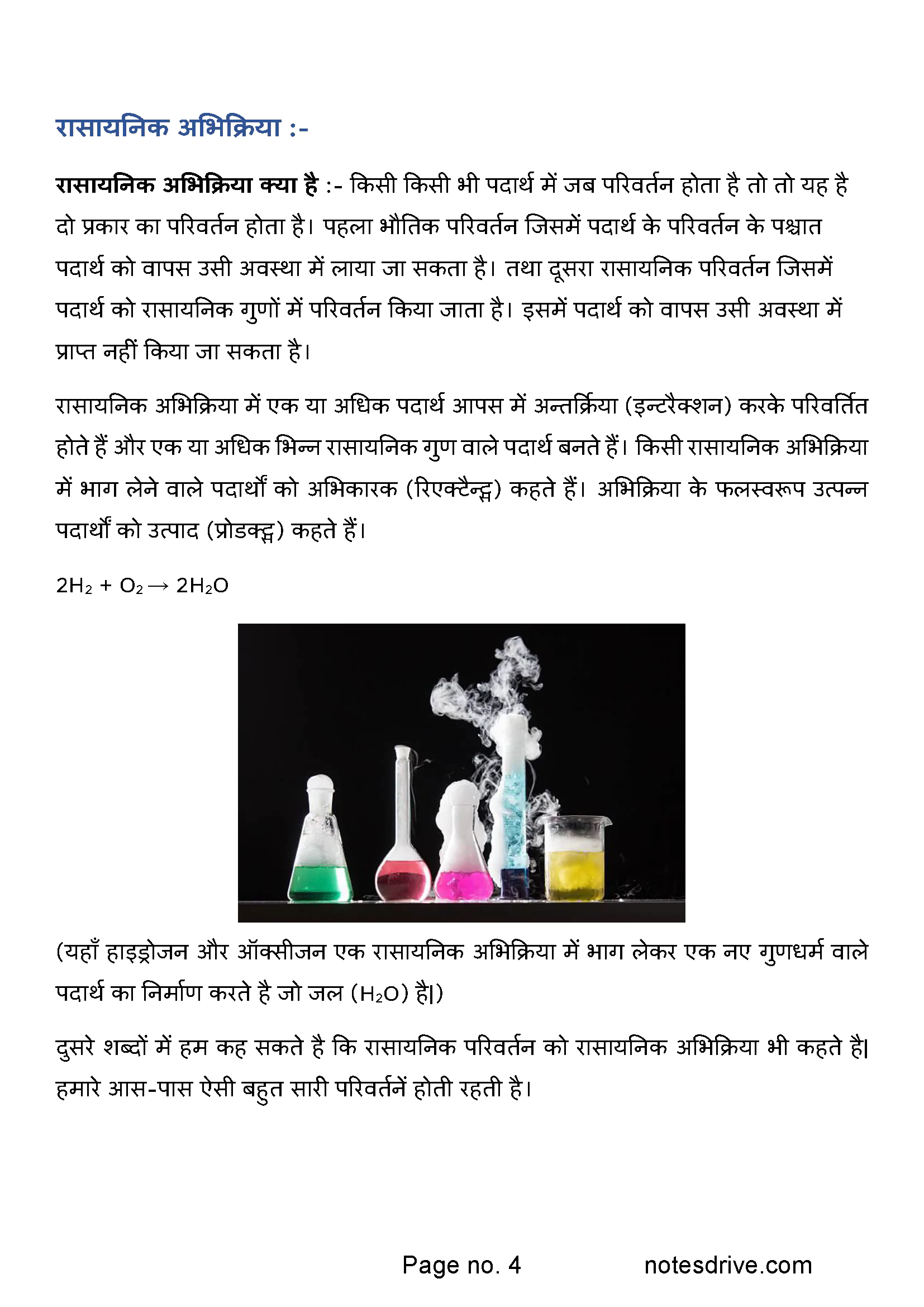 Class 10 Science ( विज्ञानं ) ( rasayanik , jeev vihyan , Bhautiki  ) PDF Notes hindi medium - Image 3