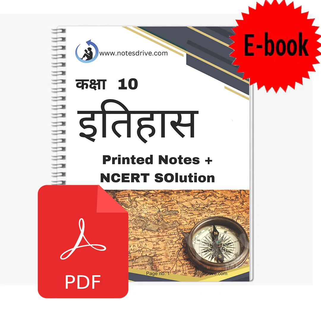 class 10 itihas ( History ) hindi medium PDF Notes with NCERT Solution