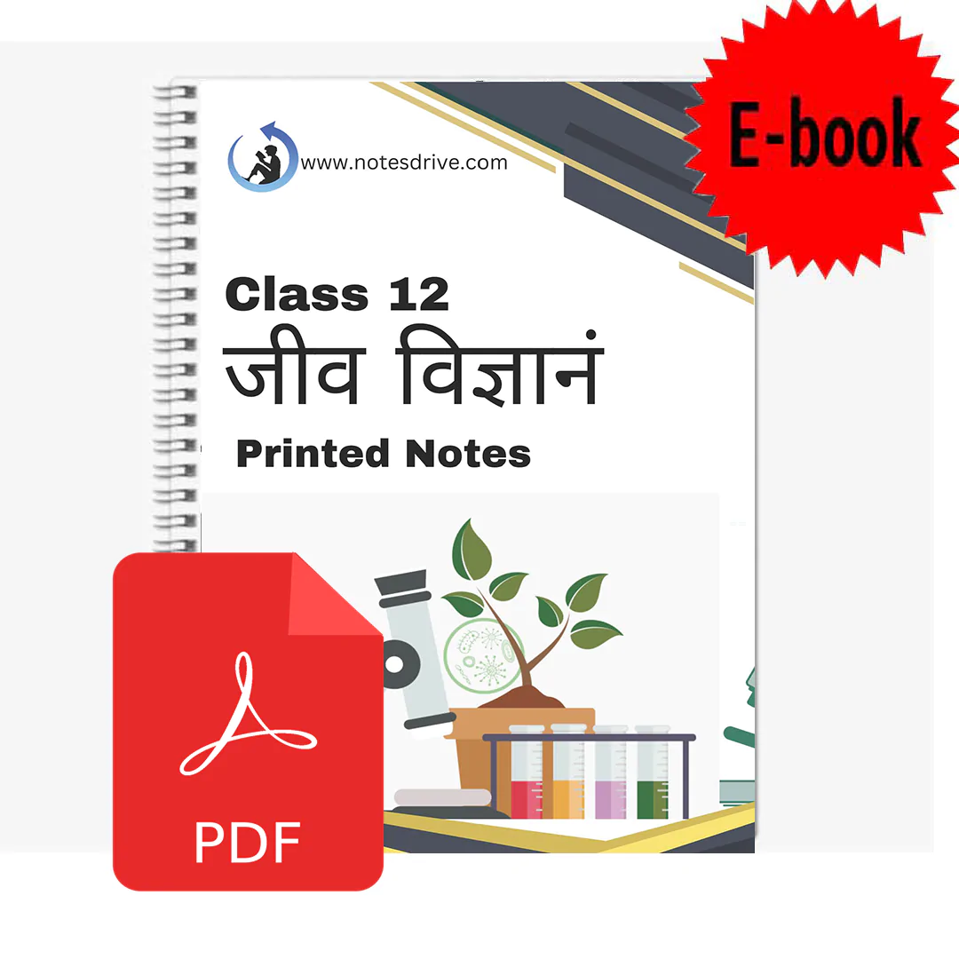 Class 12 Biology ( जीव विज्ञानं ) All Chapter PDF Notes hindi medium