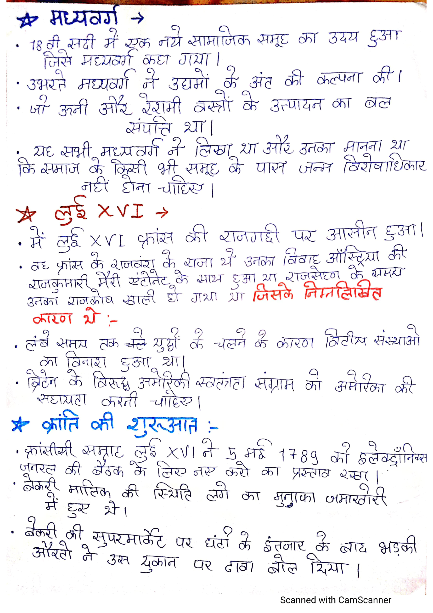 Class 9 इतिहास (History) all chapters handwritten notes PDF | Class 9 hindi medium - Image 3