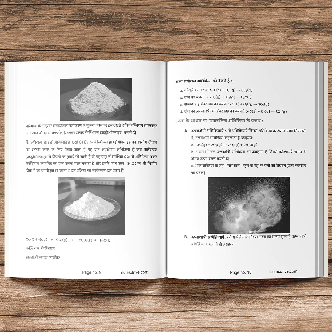 Class 10 विज्ञानं (Science) Customized Printed notes for Coaching Institutes and Schools | Hindi Medium - Image 3