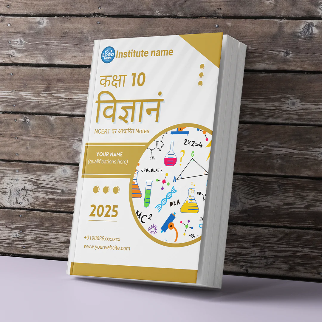 Class 10 विज्ञानं (Science) Customized Printed notes for Coaching Institutes and Schools | Hindi Medium