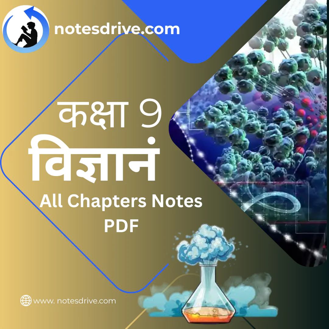 Class 9 विज्ञान (Science) All Chapters Notes Pdf | Hindi Medium | Notes Drive