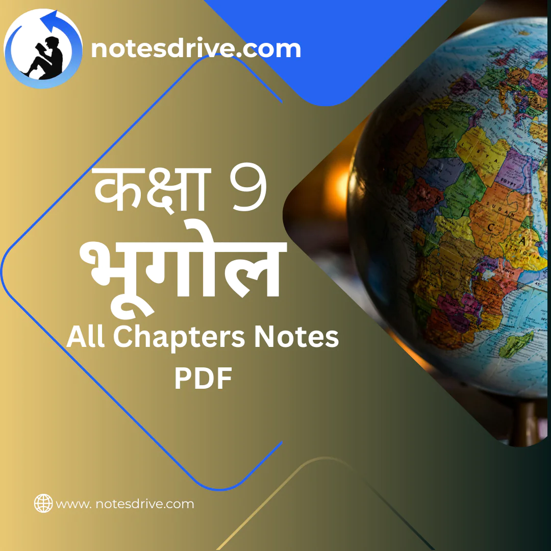 Class 9 भूगोल (Geography) All Chapters Notes PDF | Hindi Medium | Notes Drive