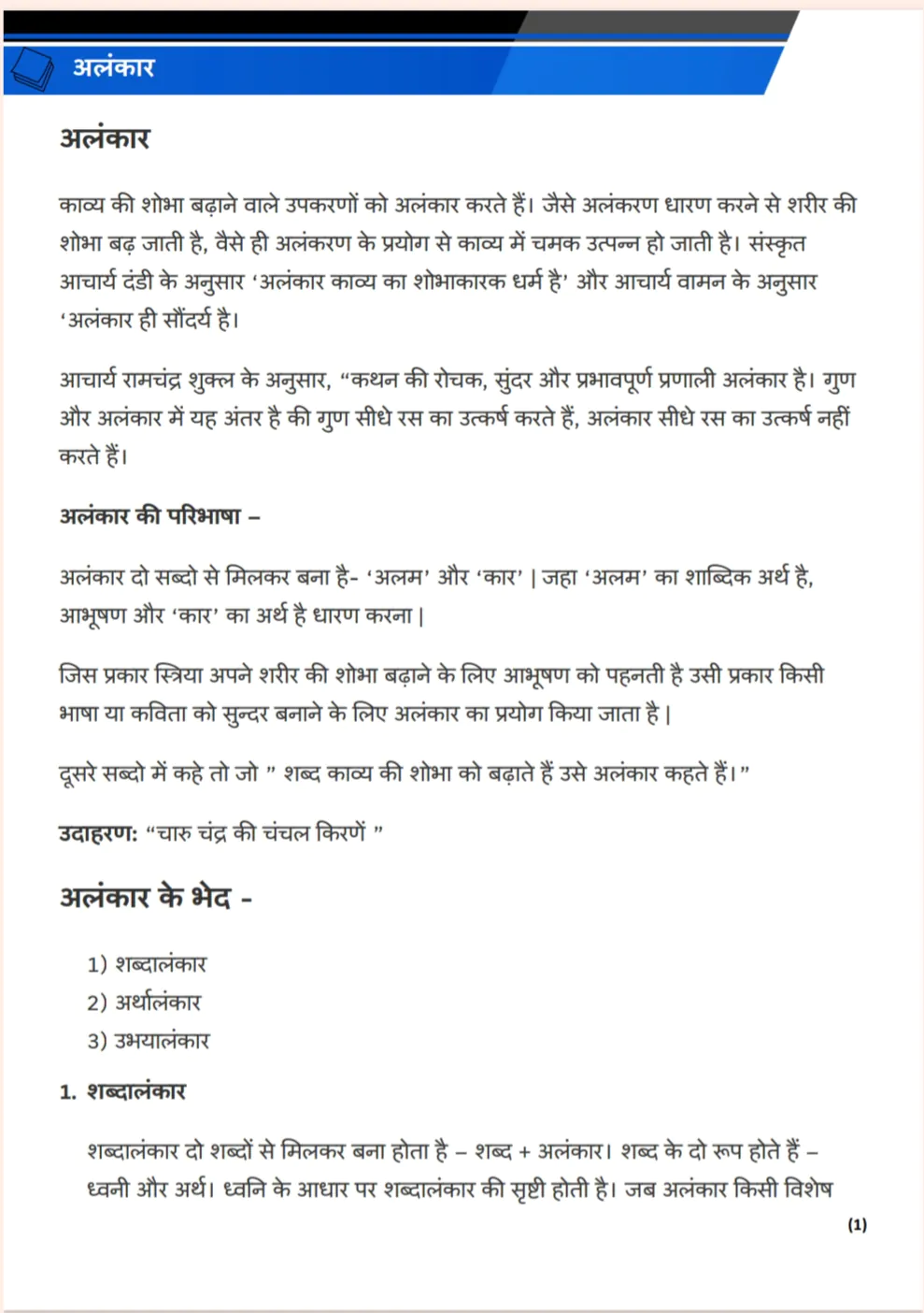 Class 9 Hindi Grammar (हिंदी व्याकरण) All Chapter Notes Pdf | Notes Drive - Image 2