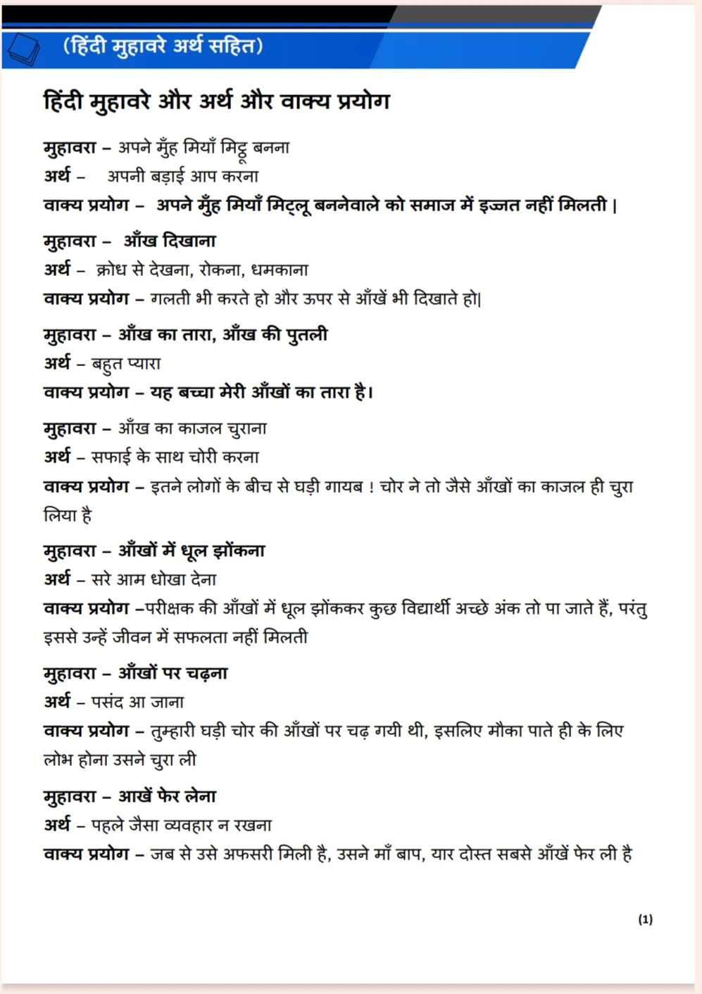 Class 9 Hindi Grammar (हिंदी व्याकरण) All Chapter Notes Pdf | Notes Drive - Image 5