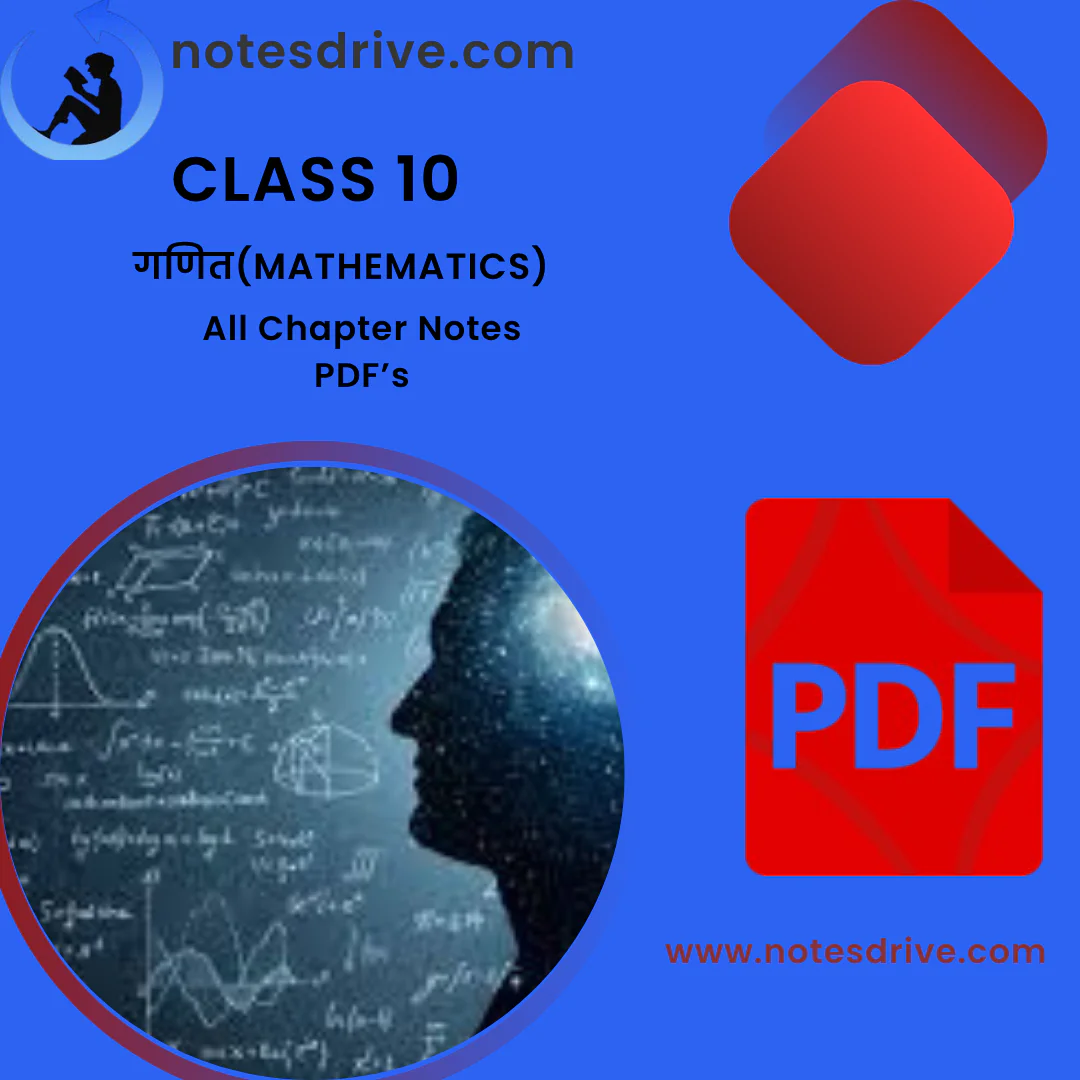 Class 10 गणित (Mathematics) all chapters notes PDF with NCERT Solution | Hindi medium| Notes drive