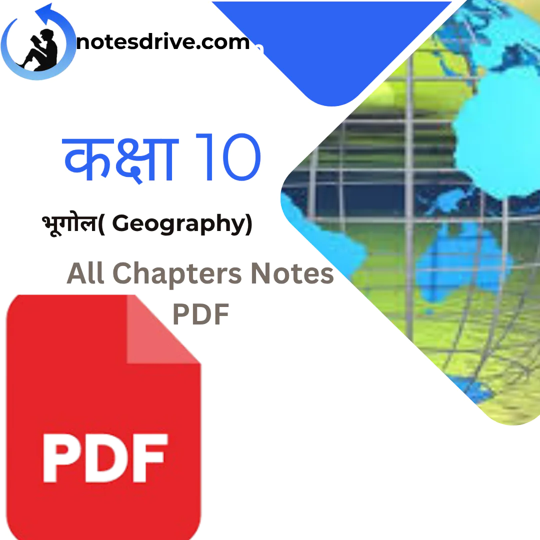 Class 10 भूगोल (Geography) All Chapters Notes PDF | Hindi Medium | Notes Drive