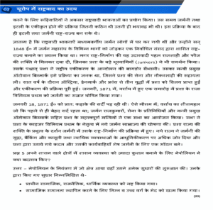 class 10 itihash Page 3