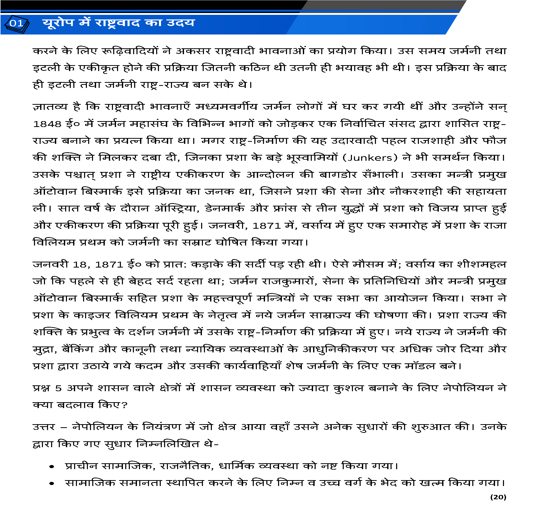 Class 10 इतिहास (History) All Chapters Notes Pdf | Hindi Medium | Notes Drive - Image 4