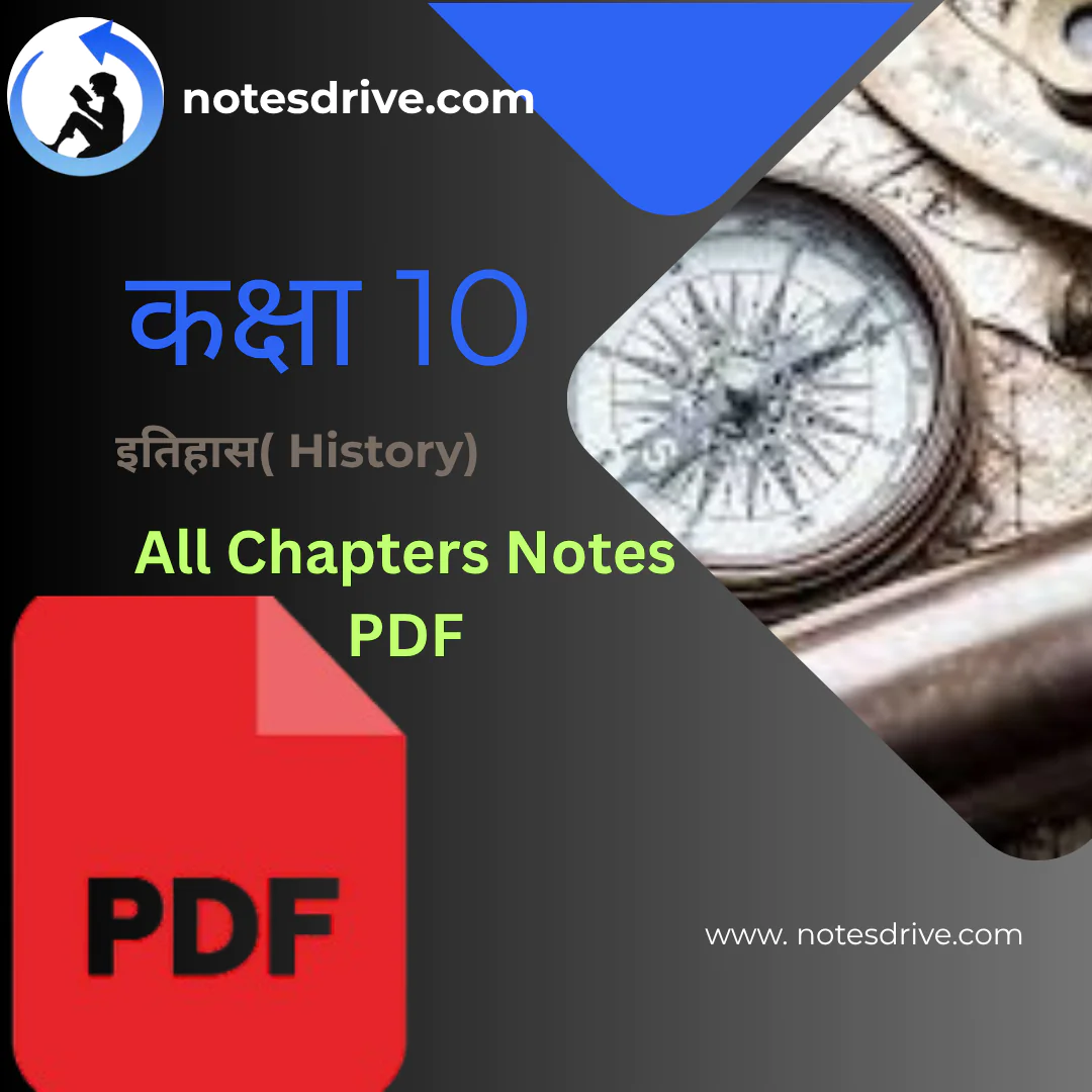 Class 10 इतिहास (History) All Chapters Notes Pdf | Hindi Medium | Notes Drive