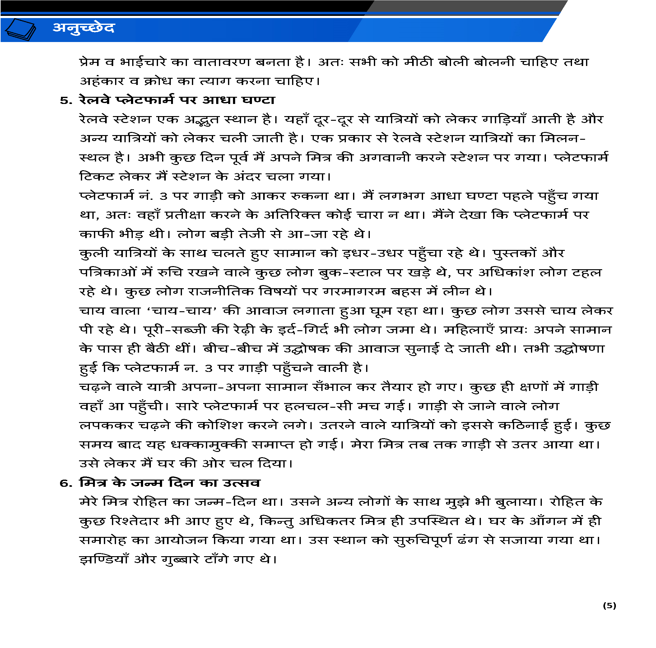 Class 6 Hindi Grammar (हिंदी व्याकरण) All Chapter Notes Pdf | Notes Drive - Image 4