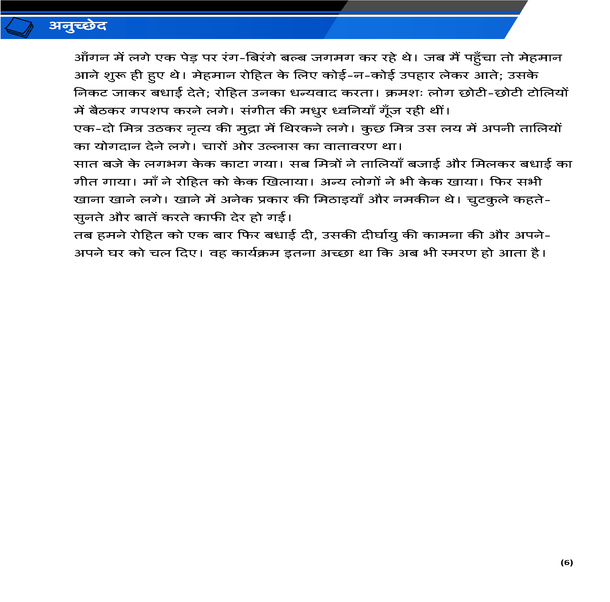 Class 6 Hindi Grammar (हिंदी व्याकरण) All Chapter Notes Pdf | Notes Drive - Image 5