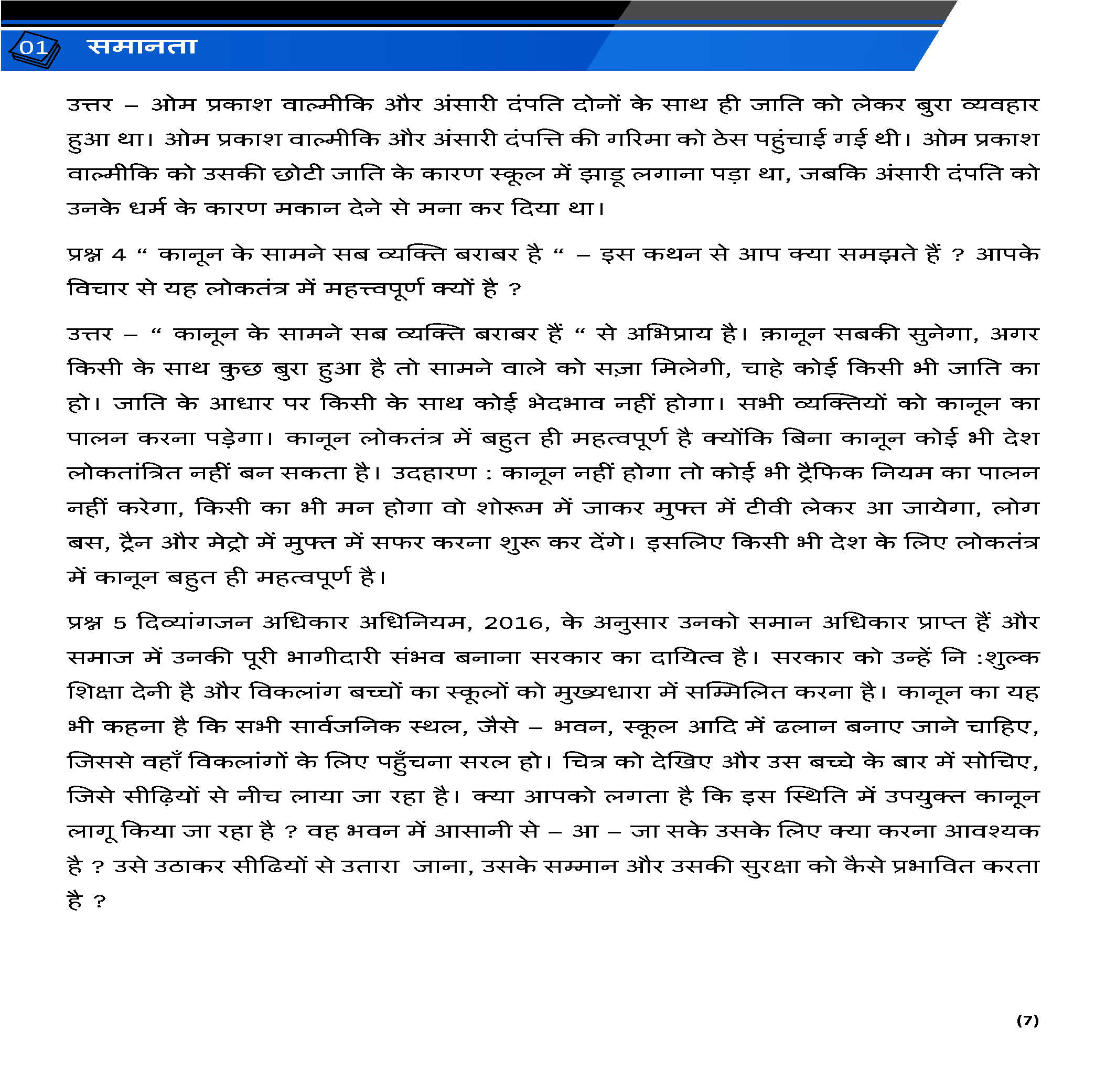 Class 7 नागरिक शास्त्र (Political Science) All Chapters Notes Pdf | Hindi Medium | Notes Drive - Image 4