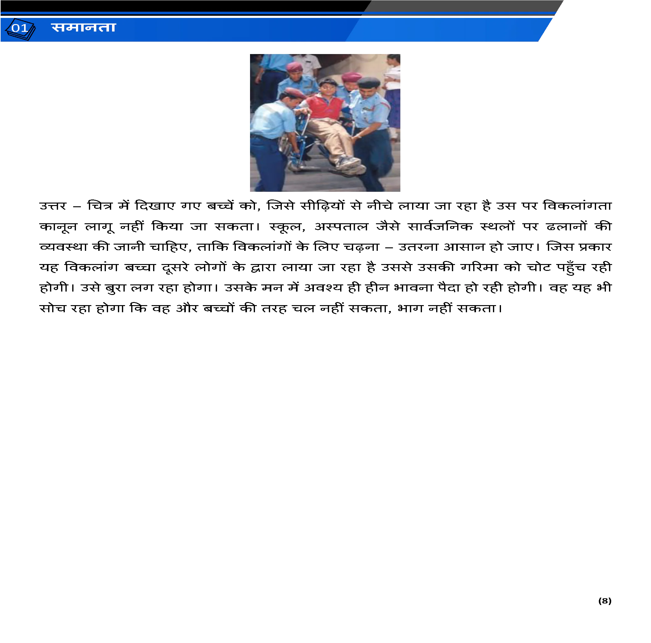 Class 7 नागरिक शास्त्र (Political Science) All Chapters Notes Pdf | Hindi Medium | Notes Drive - Image 5