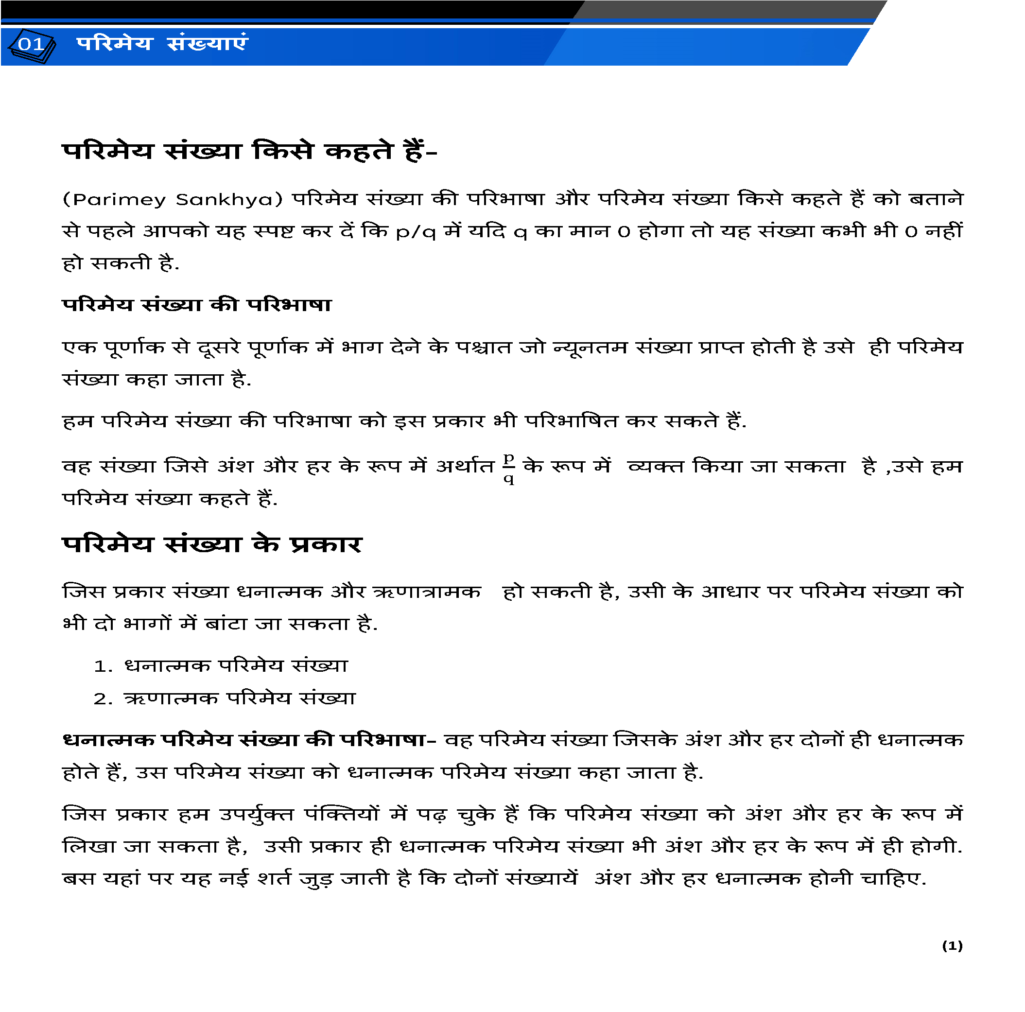 Class 8 गणित (Mathematics) all chapters  notes PDF | Hindi medium| Notes drive - Image 3
