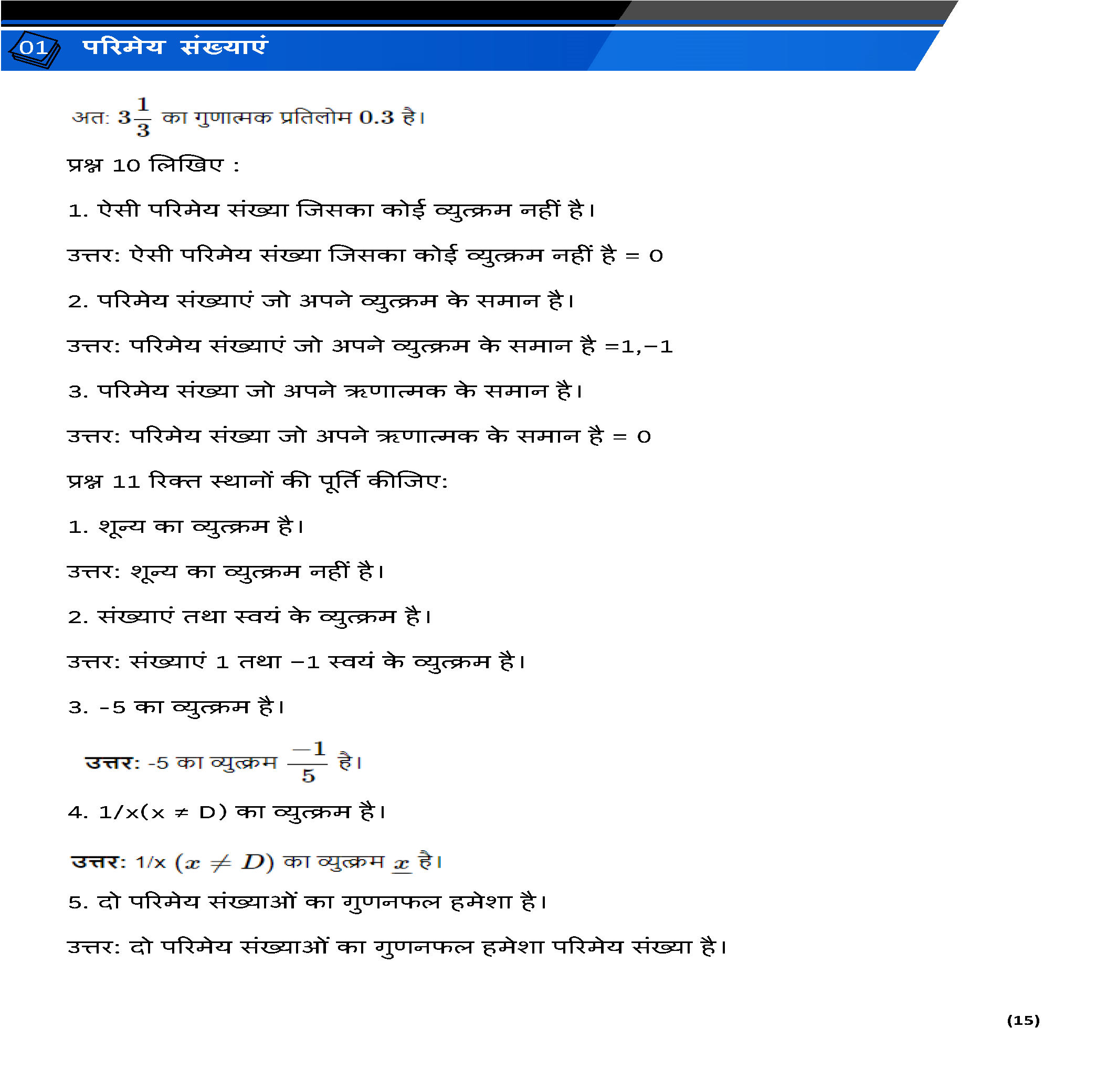Class 8 गणित (Mathematics) all chapters  notes PDF | Hindi medium| Notes drive - Image 4