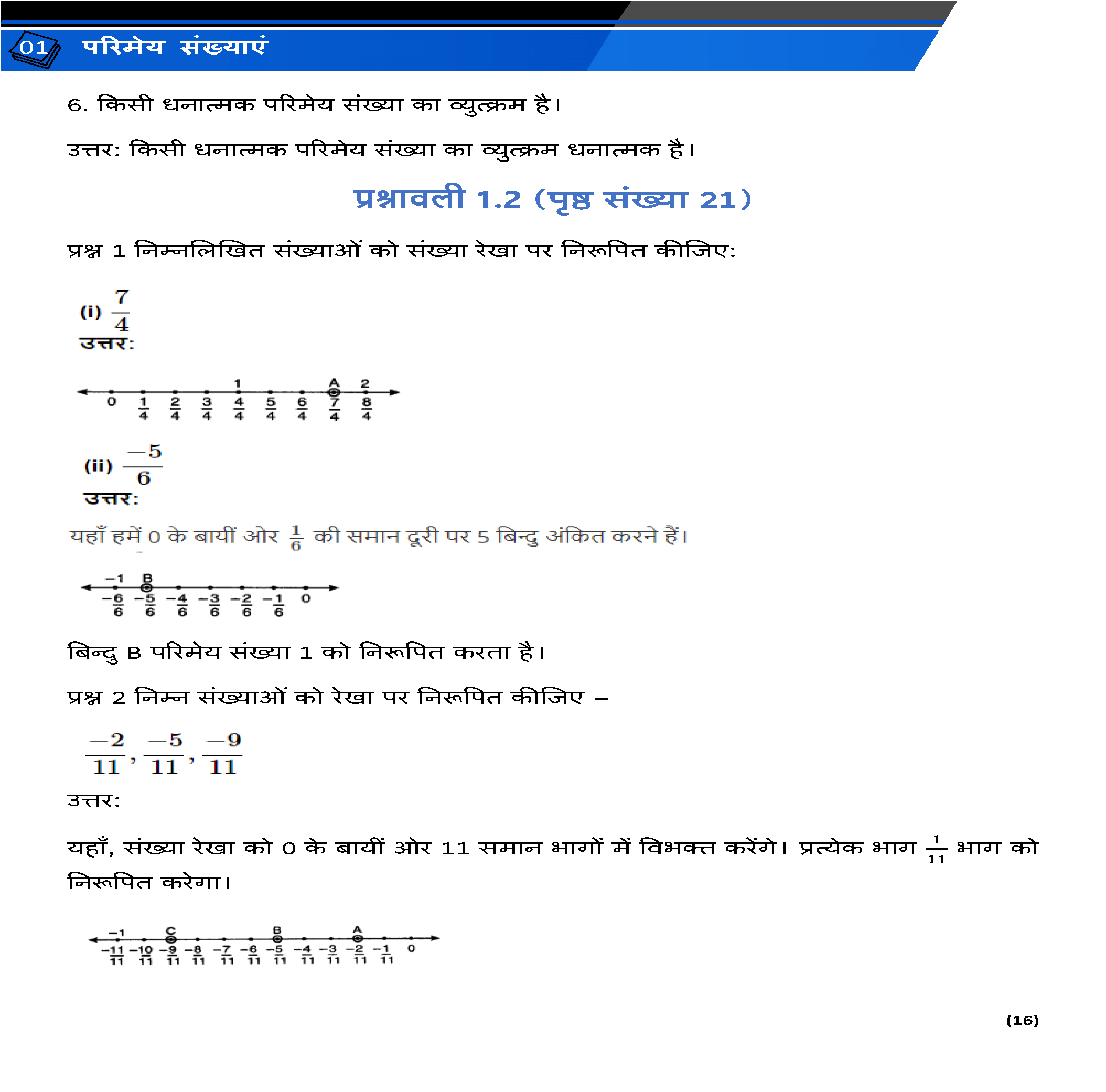Class 8 गणित (Mathematics) all chapters  notes PDF | Hindi medium| Notes drive - Image 5