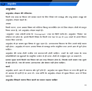 class 8 hindi grammar Page 2