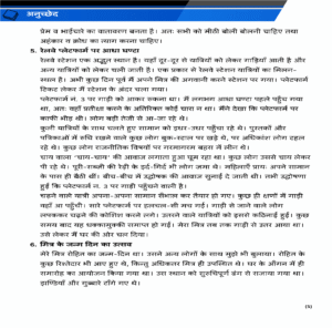 class 8 hindi grammar Page 3