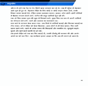 class 8 hindi grammar Page 4
