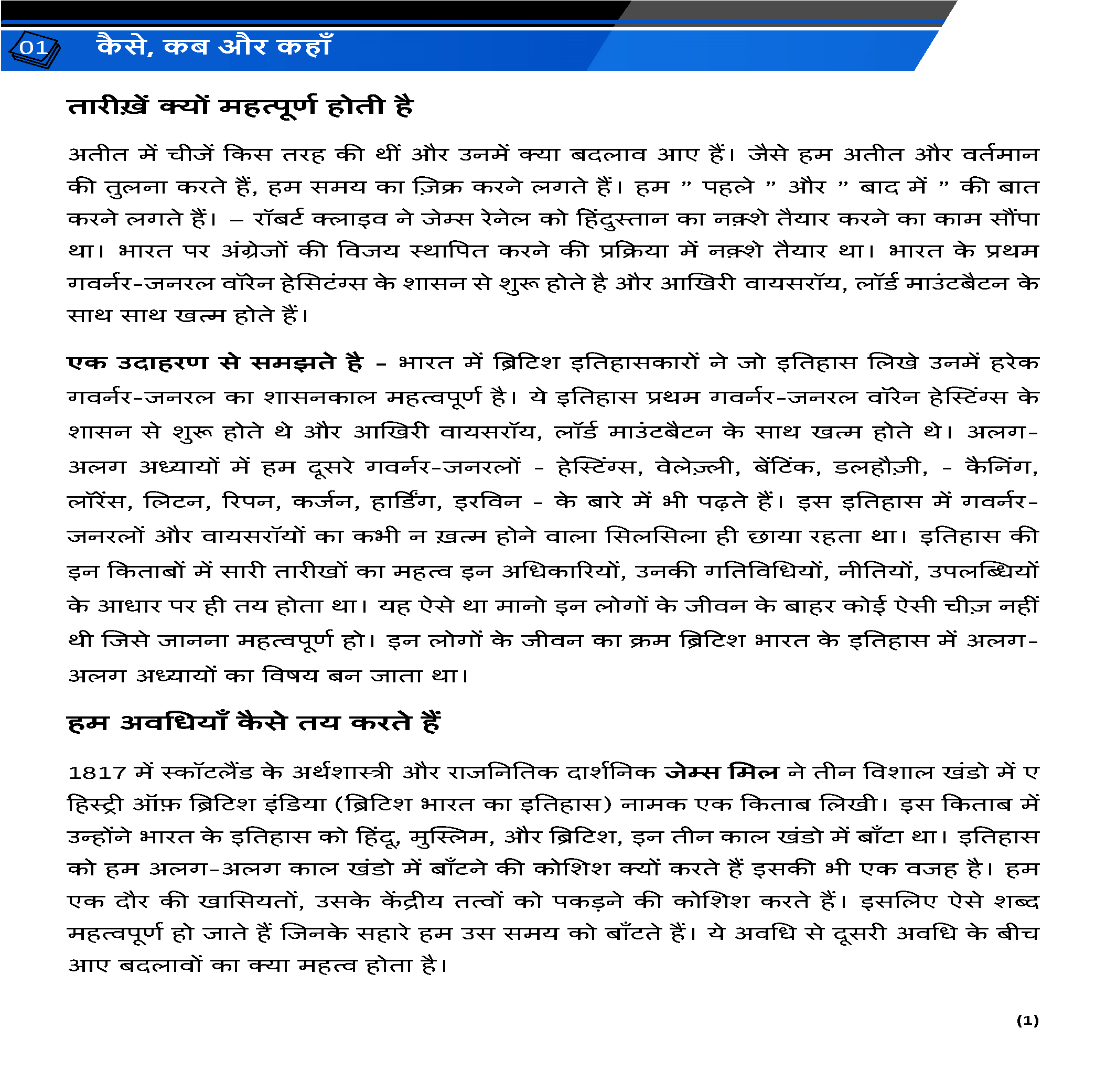 Class 8 इतिहास (History) All Chapters Notes Pdf | Hindi Medium | Notes Drive - Image 5