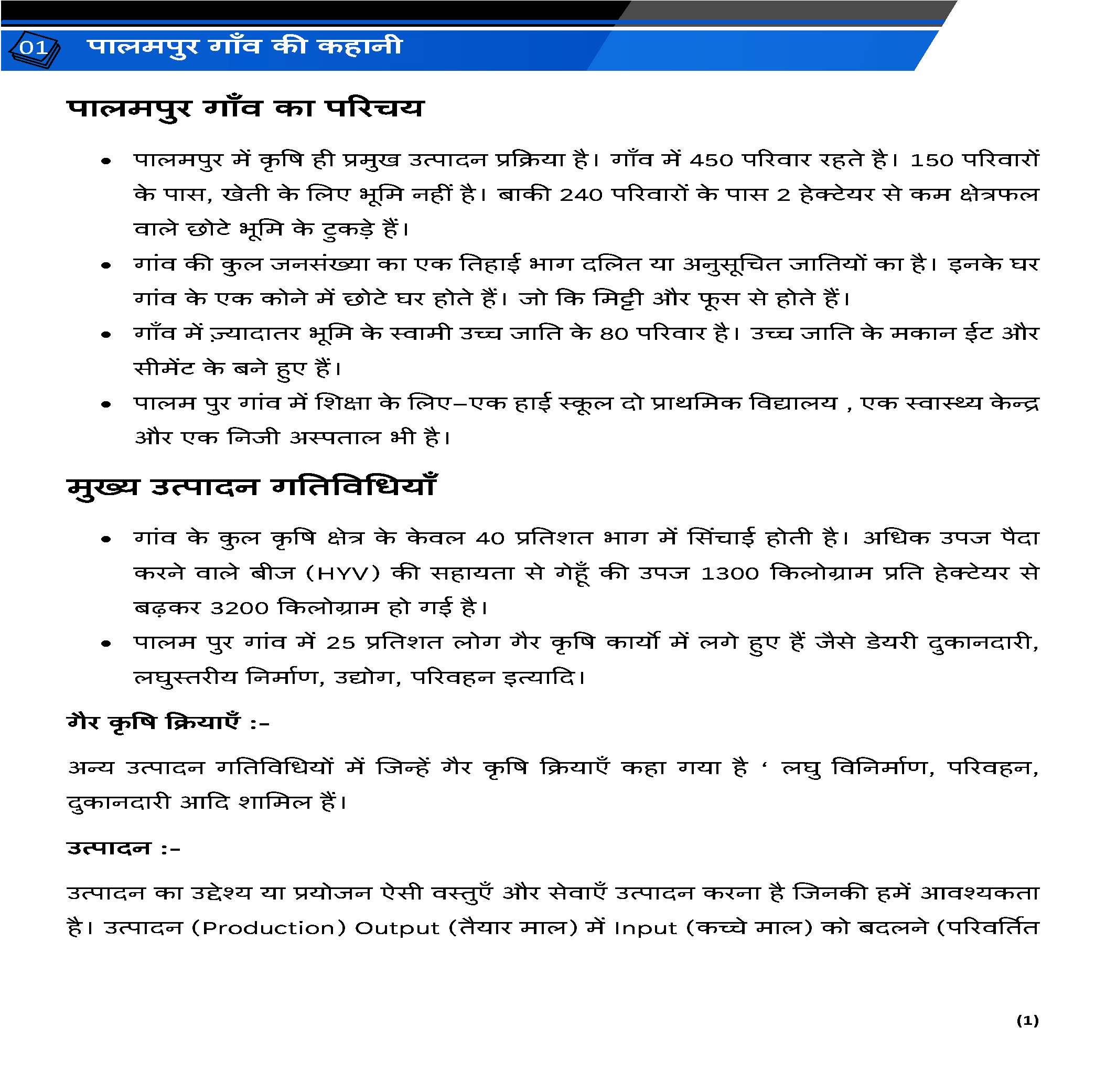 Class 9 अर्थशास्त्र (Economics) All Chapters Notes Pdf | Hindi Medium | Notes Drive - Image 3