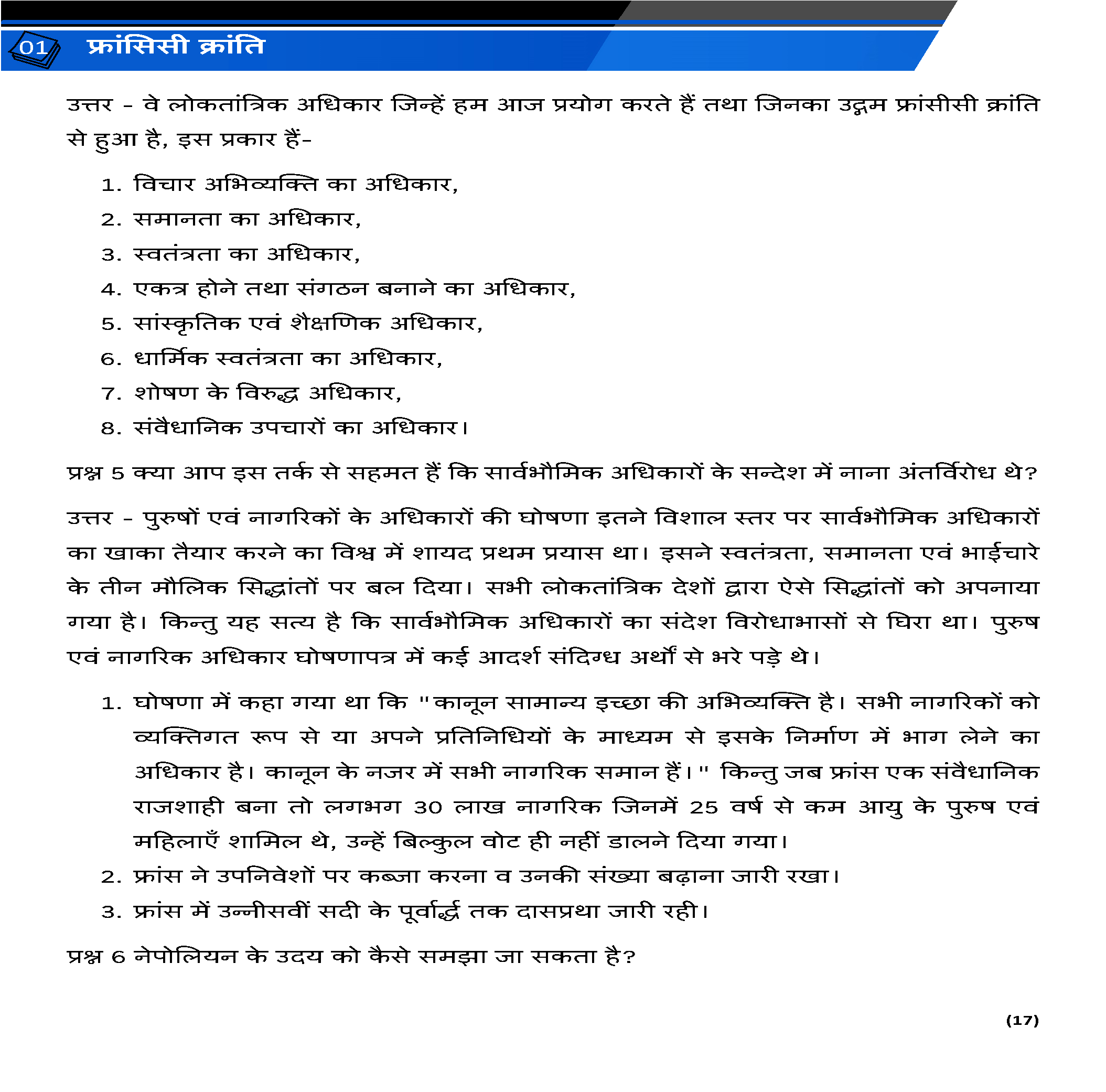 Class 9 इतिहास (History) All Chapters Notes Pdf | Hindi Medium | Notes Drive - Image 4