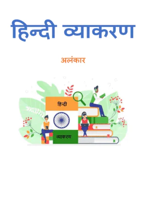 hindi g class 10 Page 1