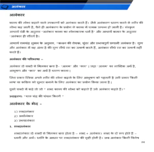 hindi g class 10 Page 2
