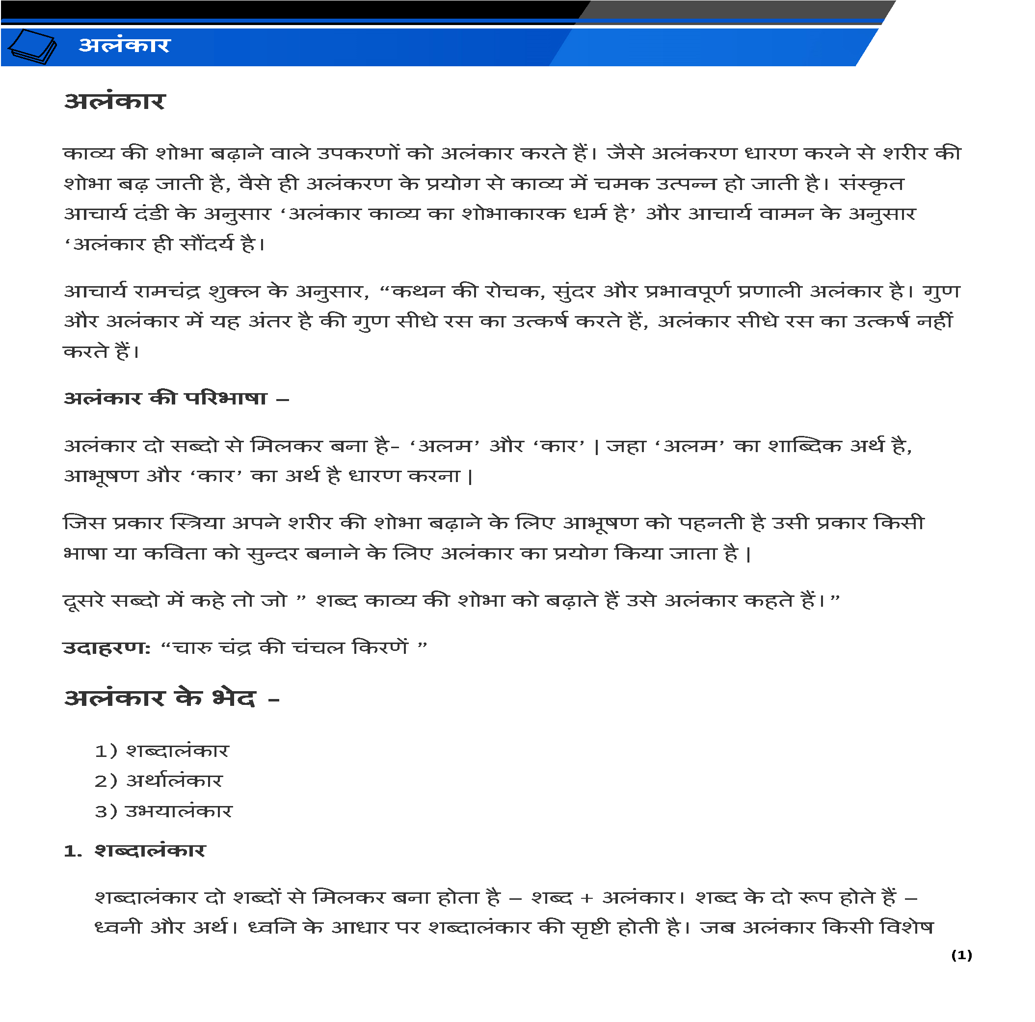 Class 10 Hindi Grammar (हिंदी व्याकरण) All Chapter Notes Pdf | Notes Drive - Image 3