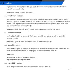 hindi g class 10 Page 3