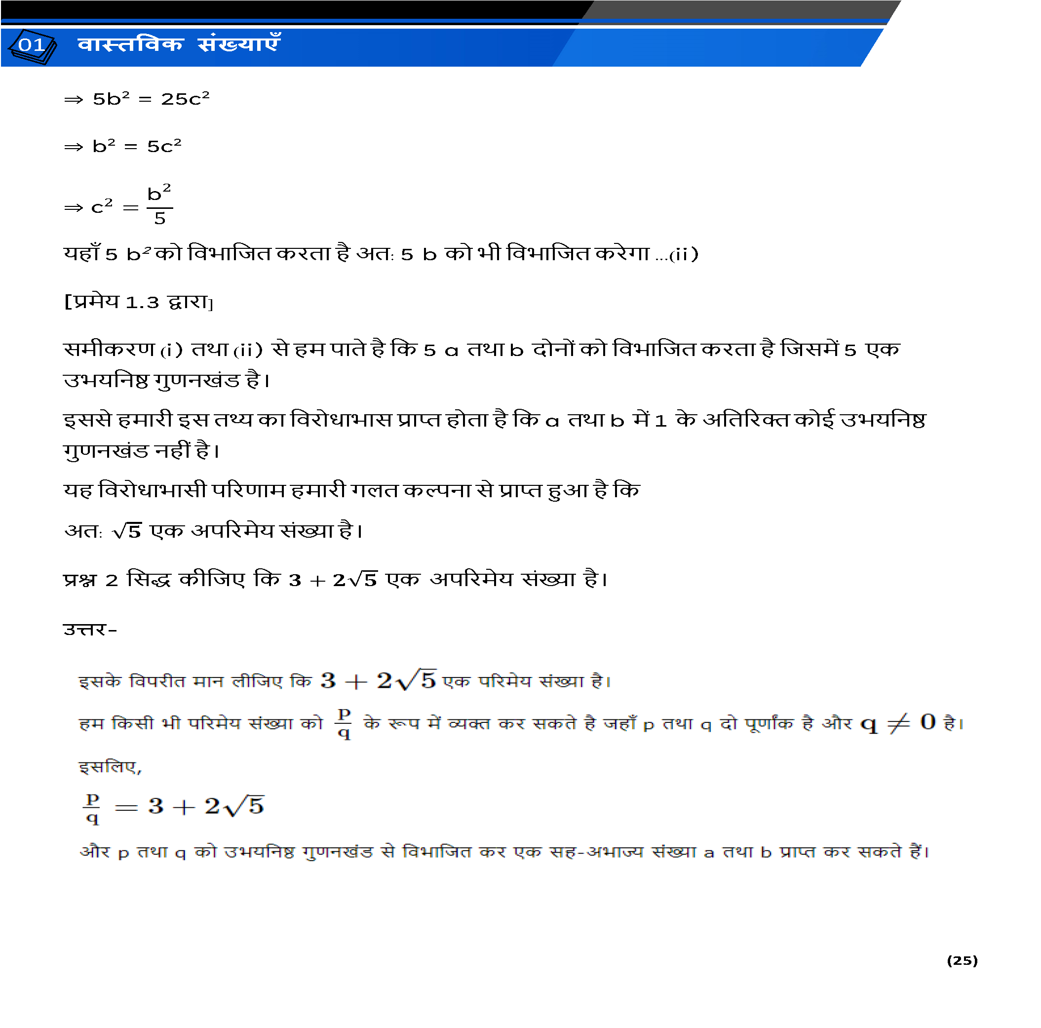 Class 10 गणित (Mathematics) all chapters notes PDF with NCERT Solution | Hindi medium| Notes drive - Image 4