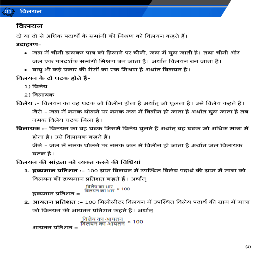 Complete notes Page 2.png