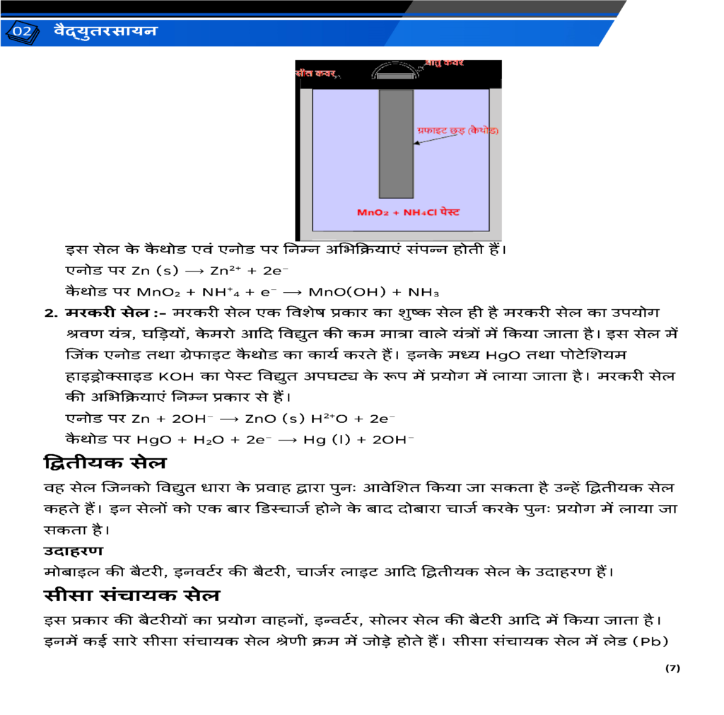 Complete notes Page 3.png